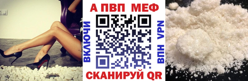 Купить где  Малоархангельск  A PVP Соль 