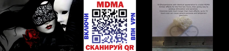 Купить где  Малоархангельск  МДМА Molly 