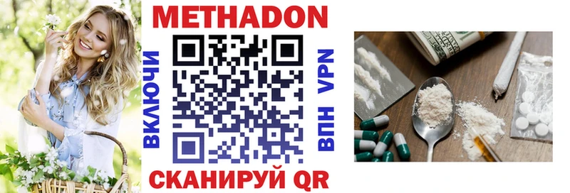 Купить где  Малоархангельск  МЕТАДОН кристалл 